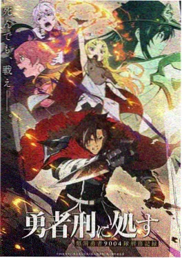 日本动画电影《星尘旅途》视觉图